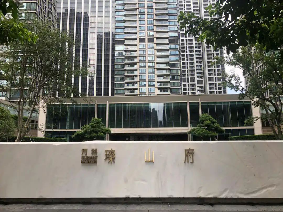 深圳·萬(wàn)科臻山府