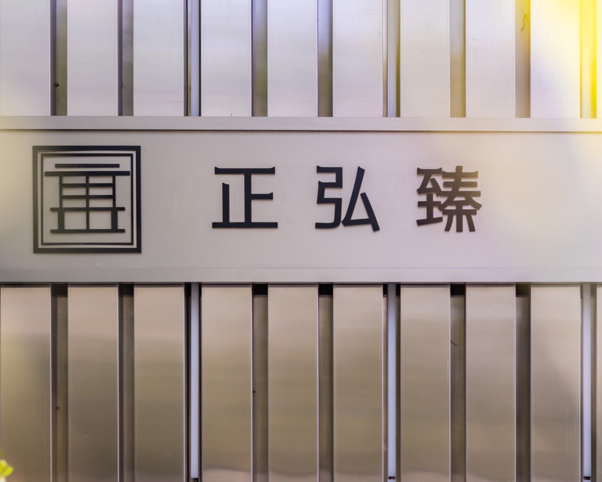 鄭州·正弘臻